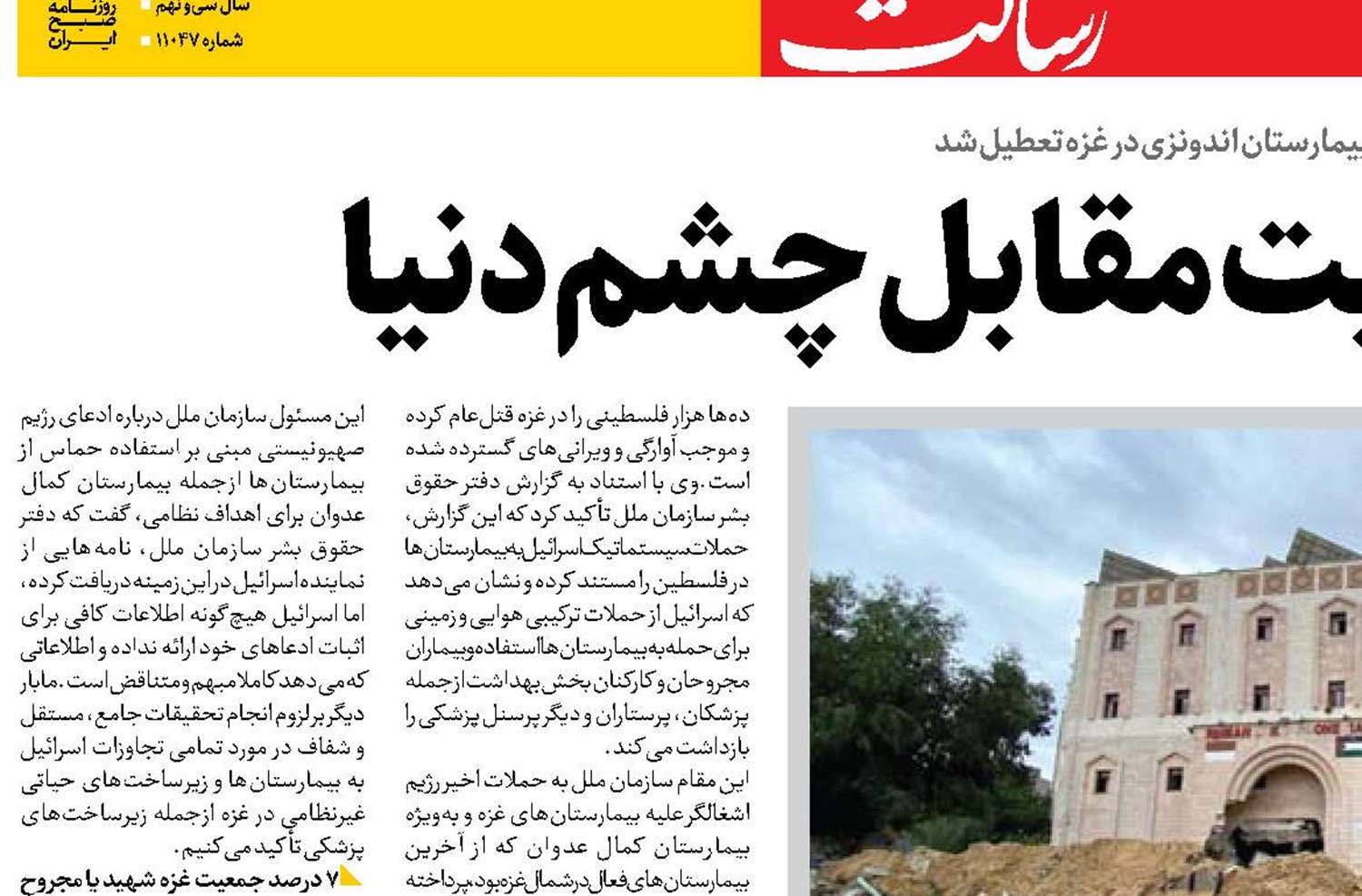 مرگ انسانیت مقابل  چشم دنیا