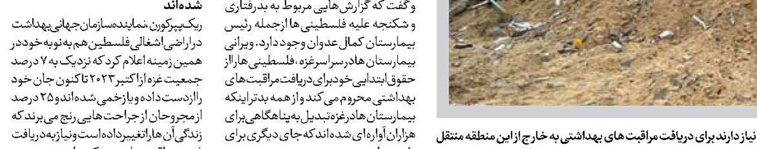 معمای غیرقابل‌حل آوارگان صهیونیست