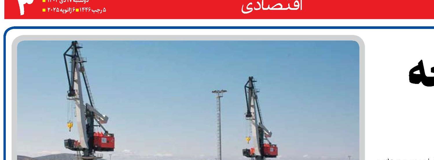 کانونی برای توسعه  تجارت جهانی
