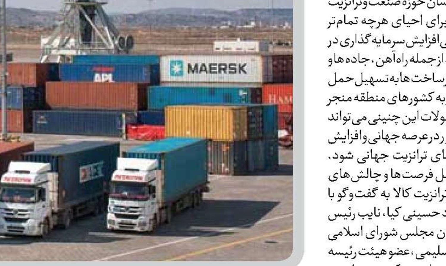 توسعه ترانزیت کالا، رونق صادرات را عملیاتی می‌سازد