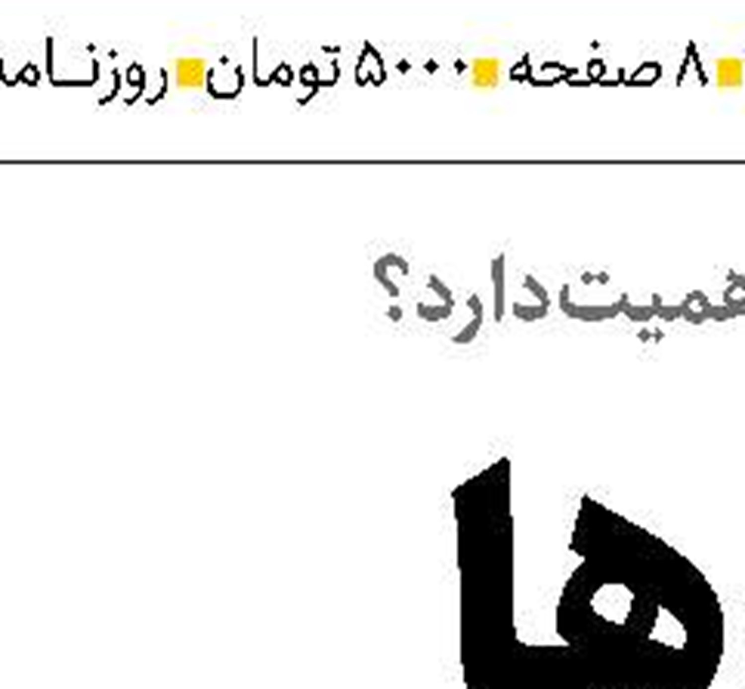 بخش خصوصی کلید افزایش تولید مسکن