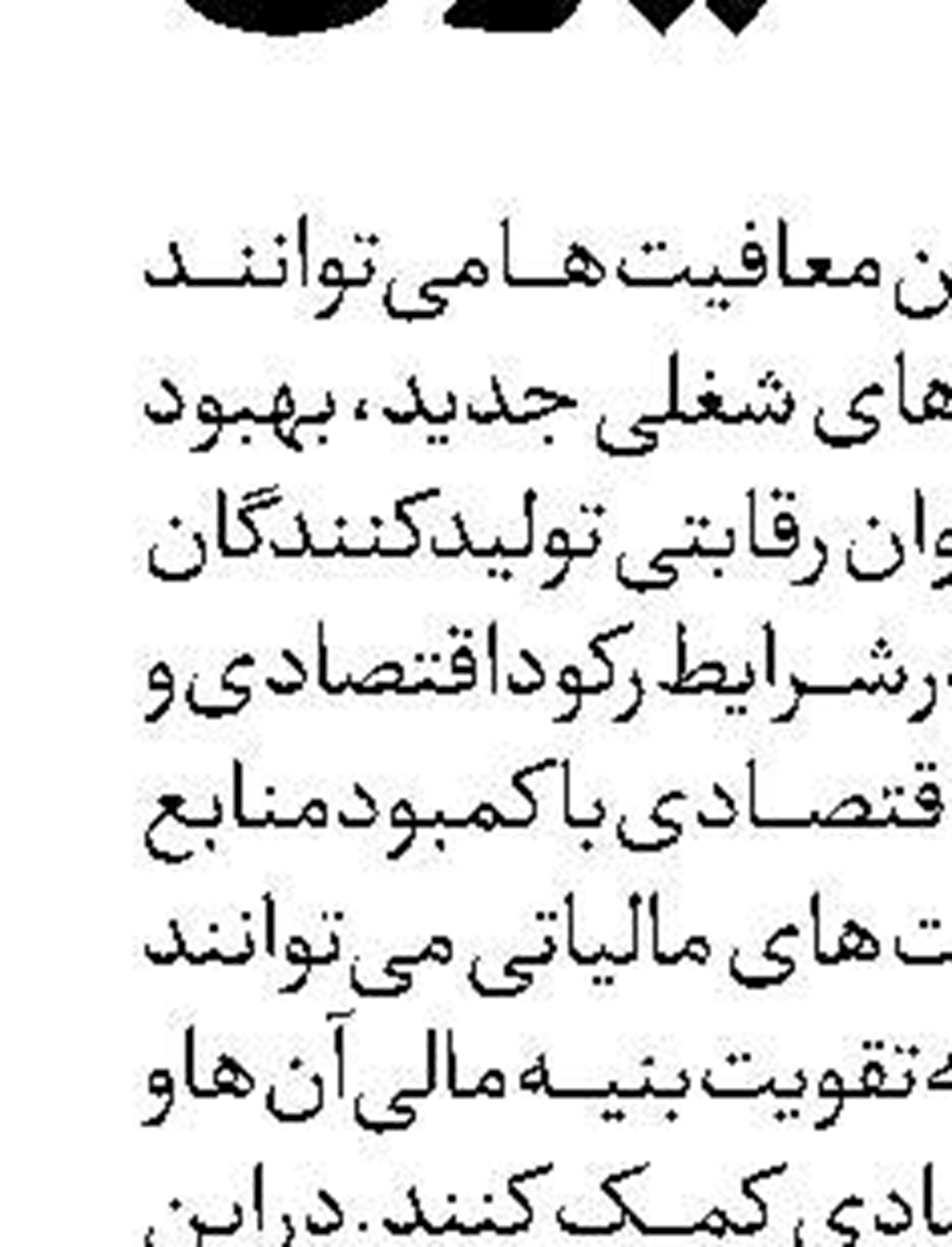  تفریحی به قیمت تخریب طبیعت!