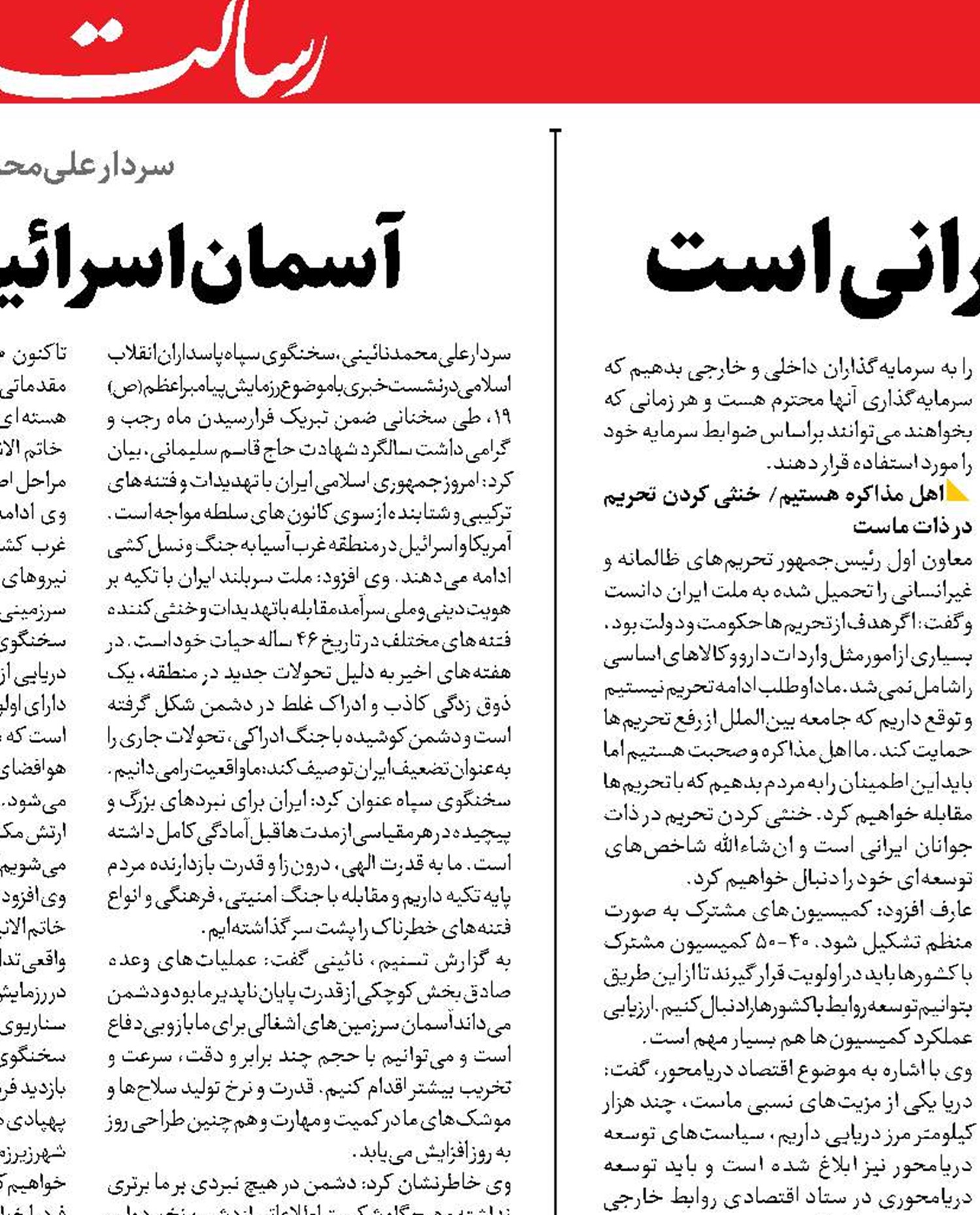 خنثی‌سازی تحریم در ذات جوان ایرانی است
