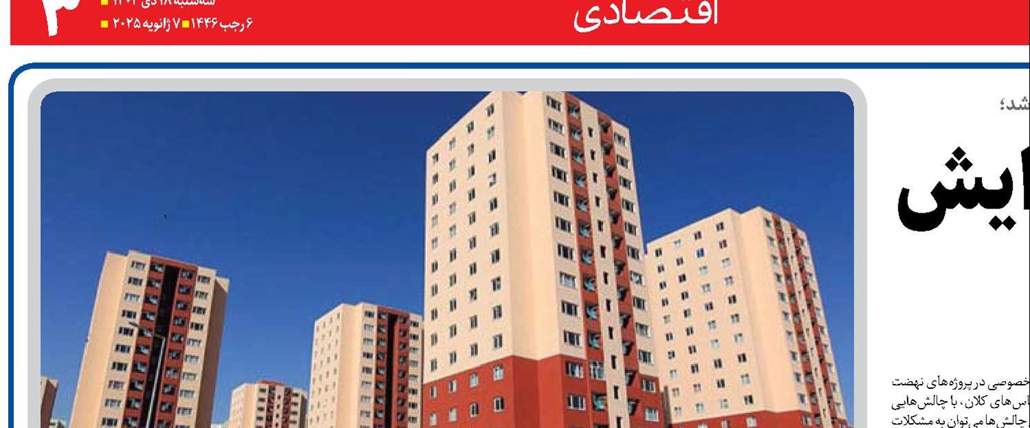بخش خصوصی کلید افزایش تولید مسکن