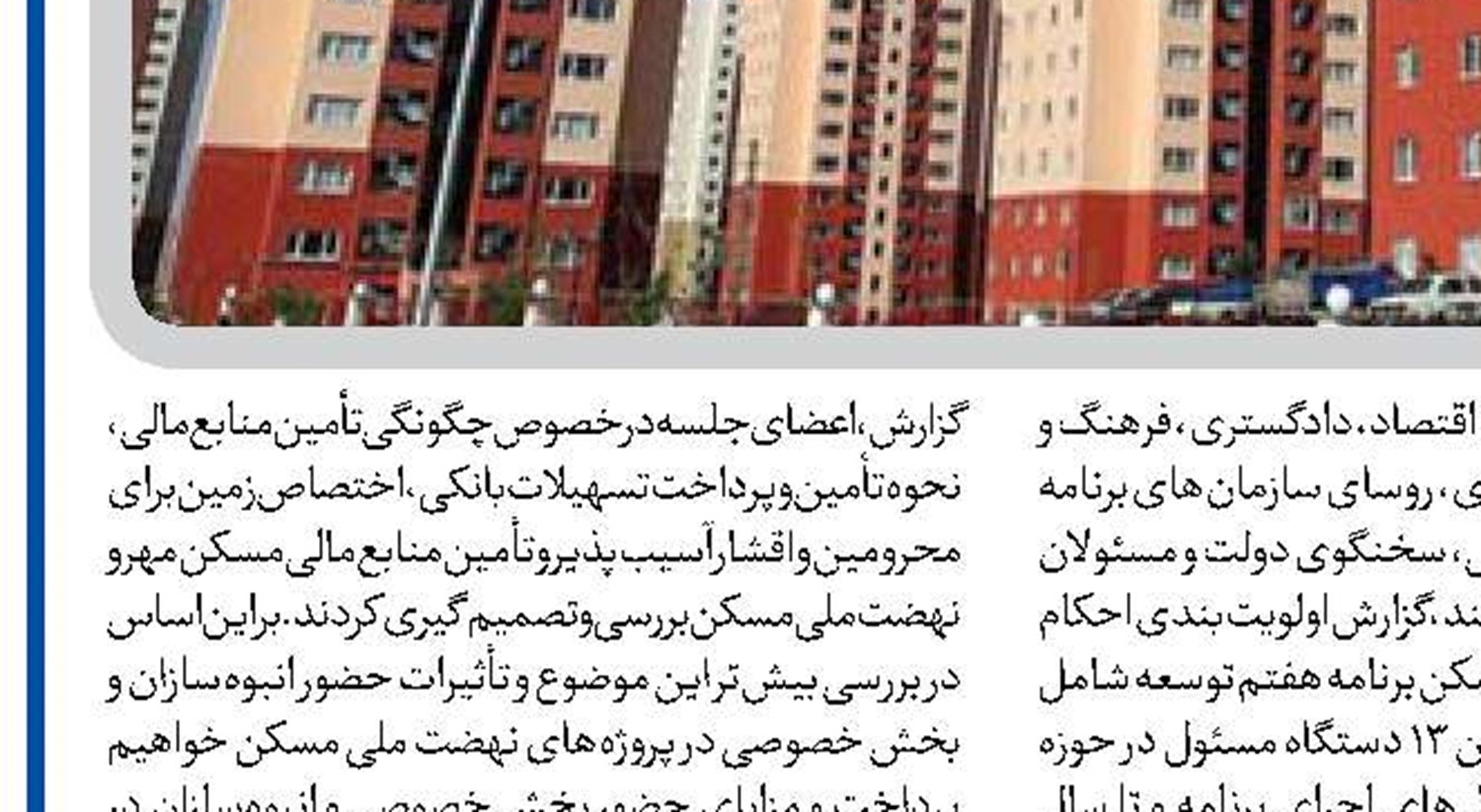 رونق تولید مسکن در گرو کاهش دیوان‌سالاری است