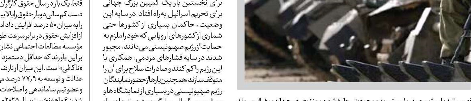 سیلی سخت صنعا  به صهیونیست‌ها 