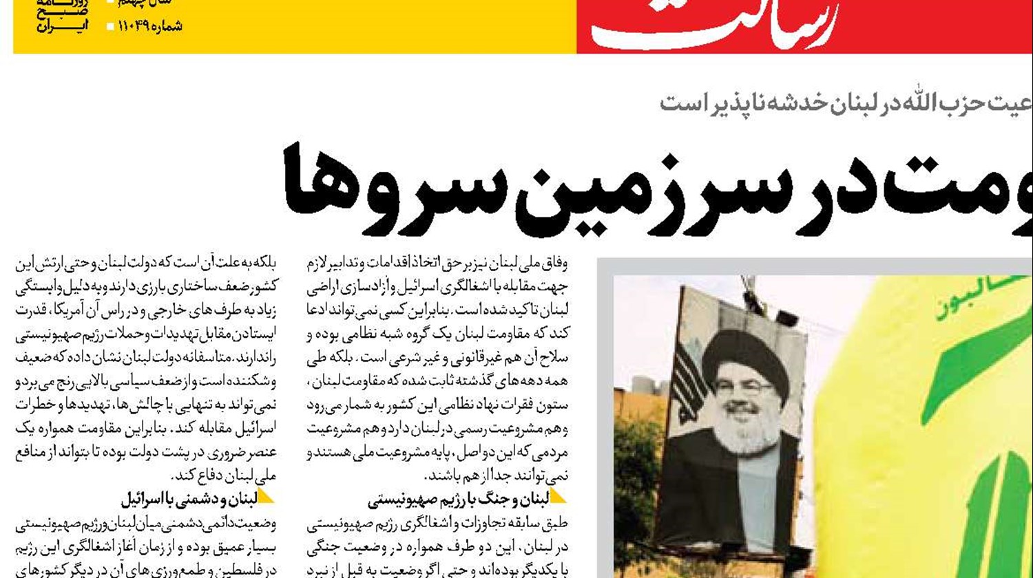 استواری مقاومت در سرزمین سروها