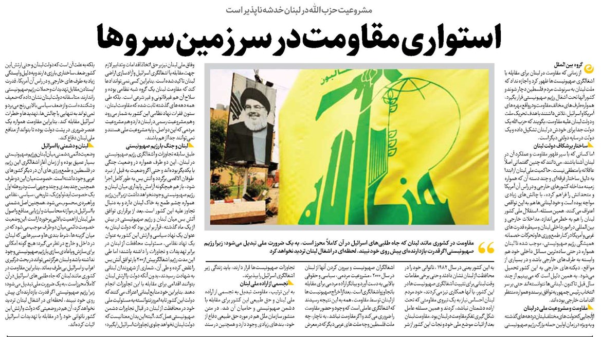 استواری مقاومت در سرزمین سروها