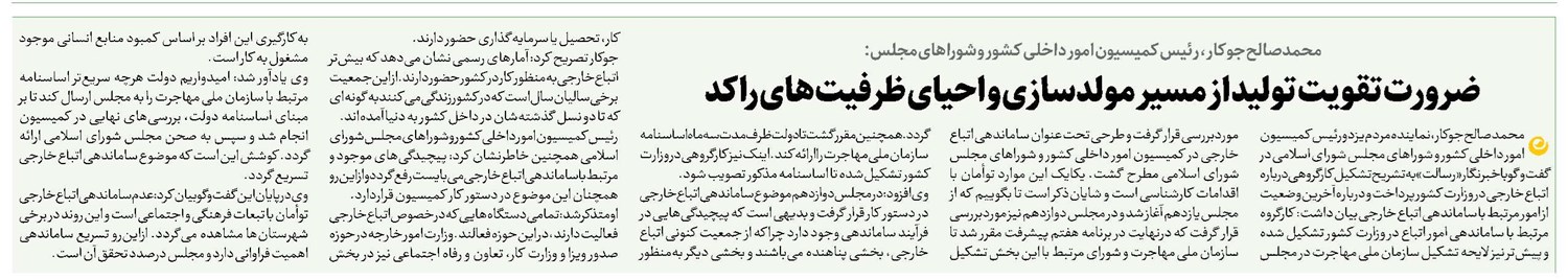 ضرورت تقویت تولید از مسیر مولدسازی و احیای ظرفیتهای راکد