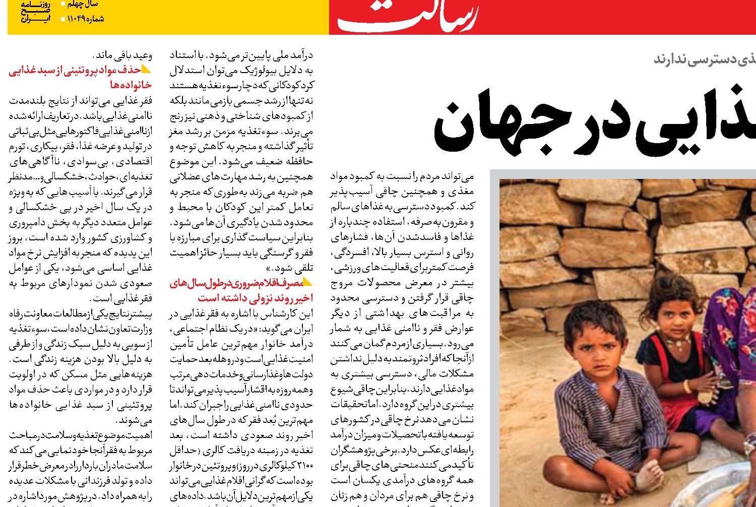  روند صعودی فقر غذایی در جهان
