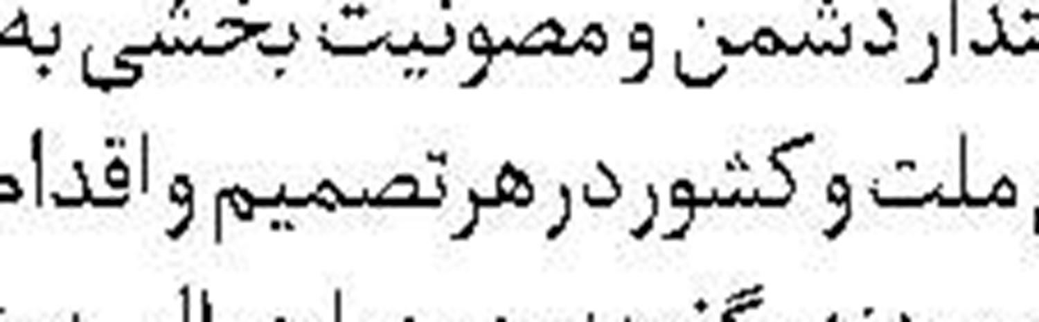 شکست نقشه ژنرال‌ها