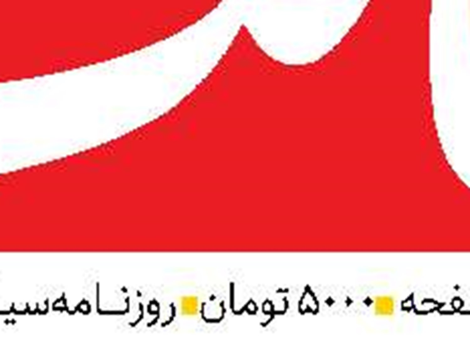  بخش خصوصی؛ ضامن توسعه پایدار اقتصادی