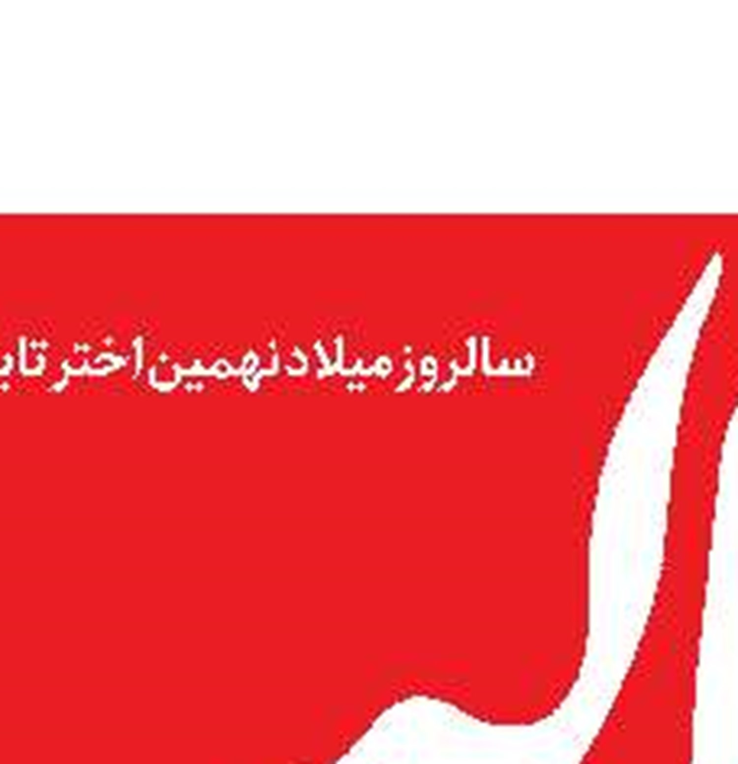 استمرار عصر ژنرال‌ها در کاخ بعبدا