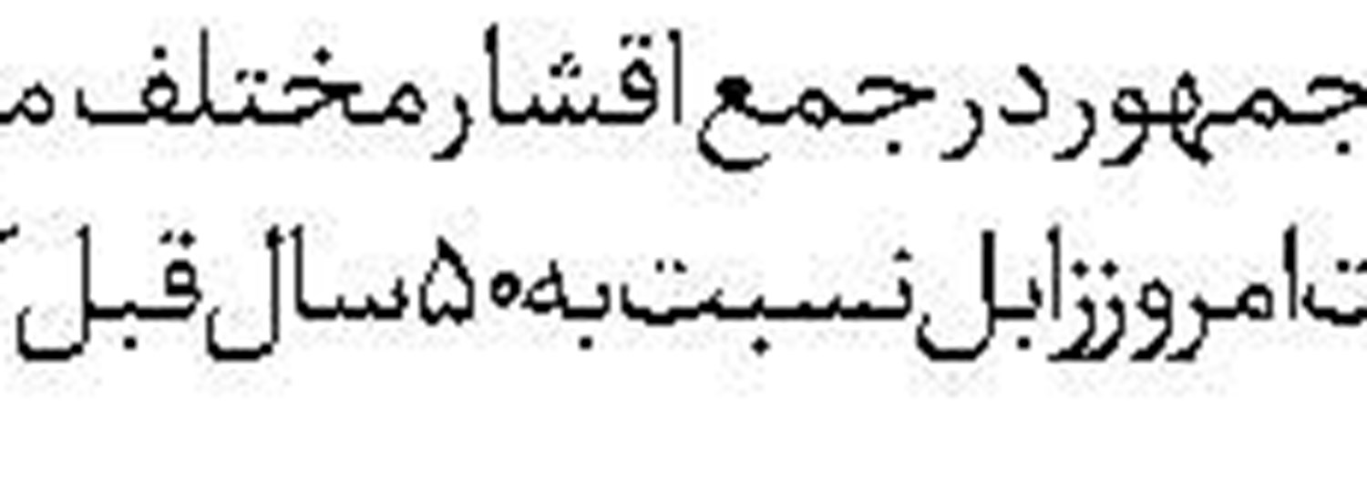 استیصال بخش عمومی در اقتصاد آلمان