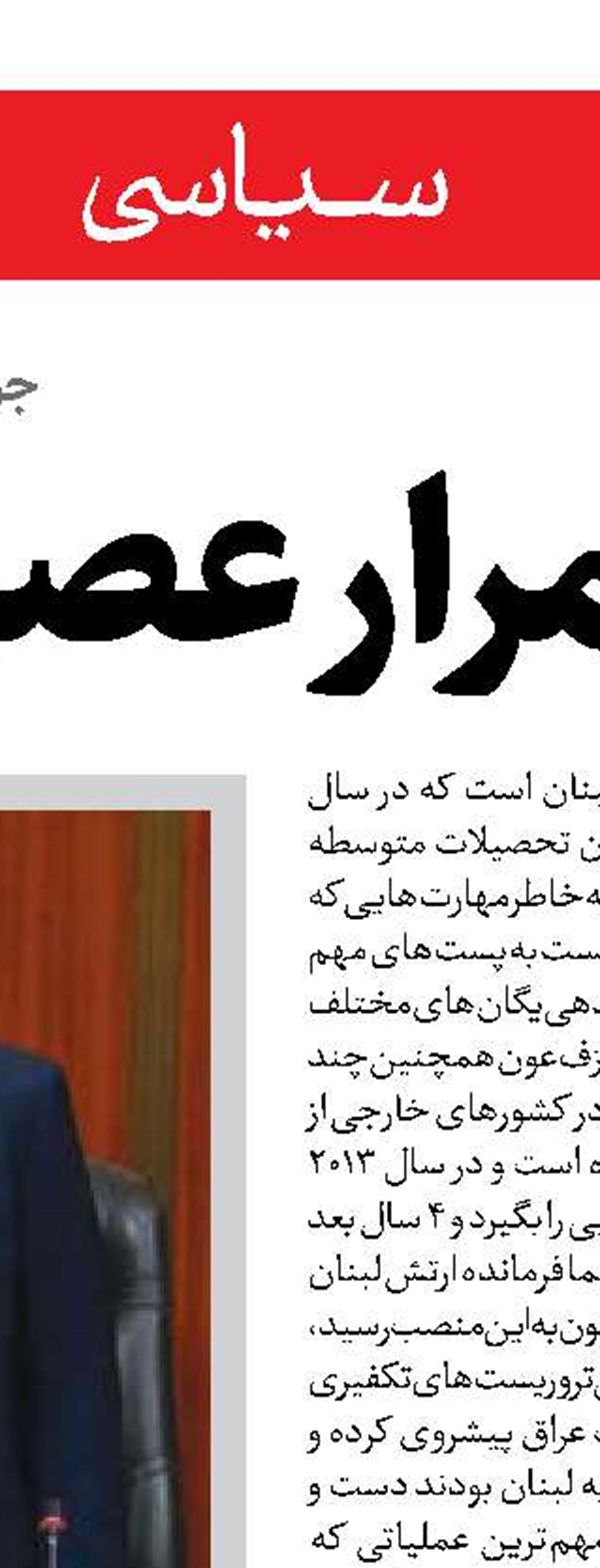 استیصال بخش عمومی  در اقتصاد آلمان 