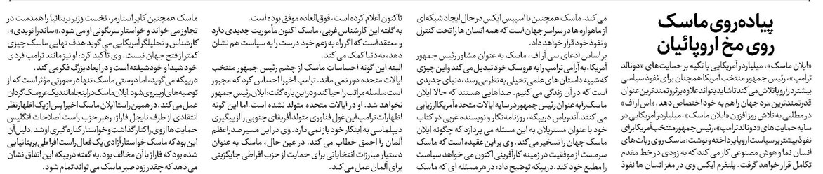 پیادهروی ماسک روی مخ اروپائیان