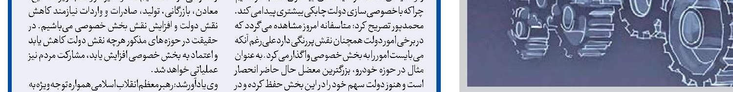  مجلس در حال بررسی ایرادات شورای نگهبان بر بودجه