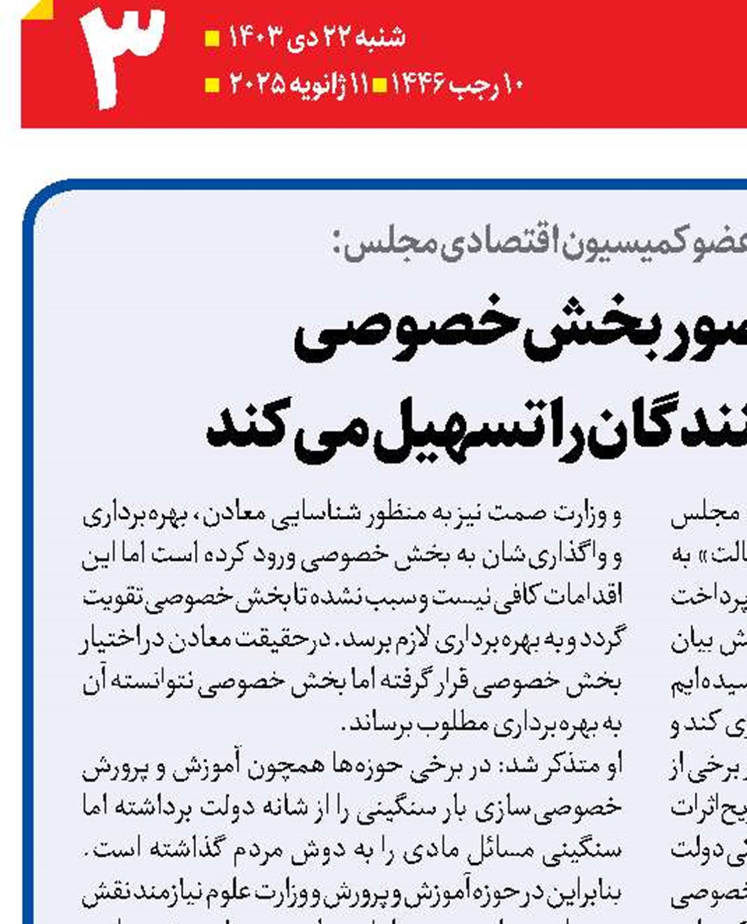 افزایش حضور بخش خصوصی  فعالیت صادرکنندگان را تسهیل می‌کند
