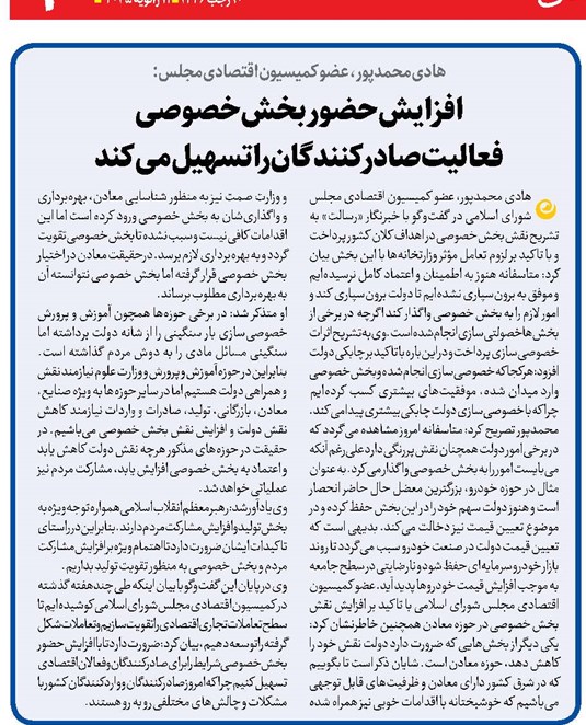افزایش حضور بخش خصوصی فعالیت صادرکنندگان را تسهیل میکند