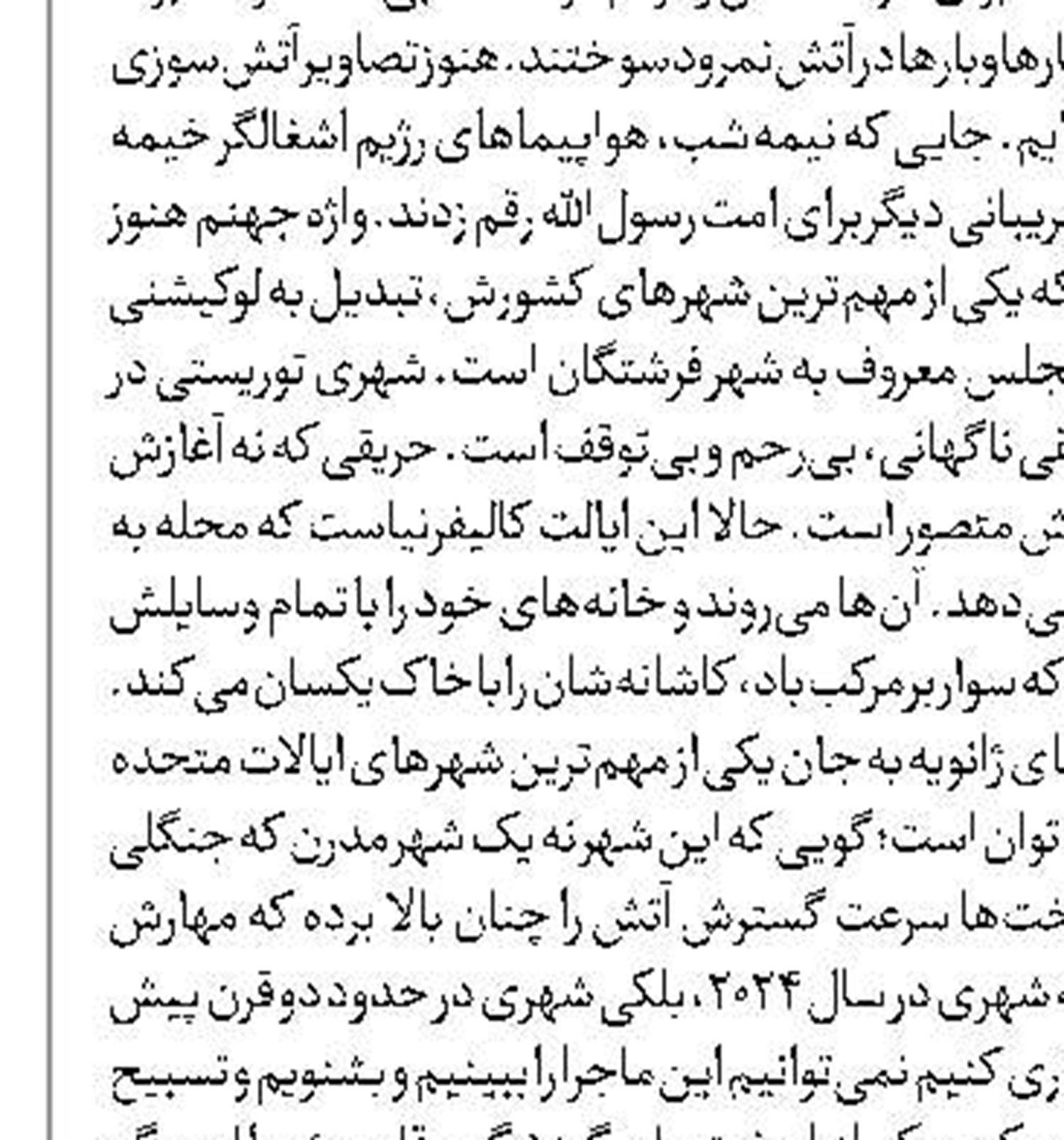 حمله یمن به ناو «هری ترومن» آمریکا