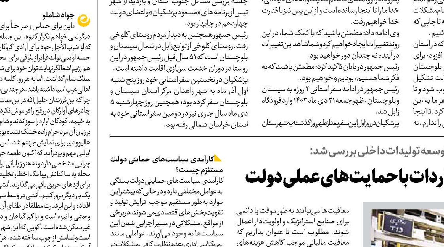 تقویت اقتصاد داخلی و کاهش وابستگی به واردات با حمایت‌های عملی دولت