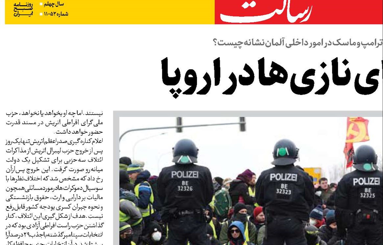 صدای پای نازی‌ها در اروپا