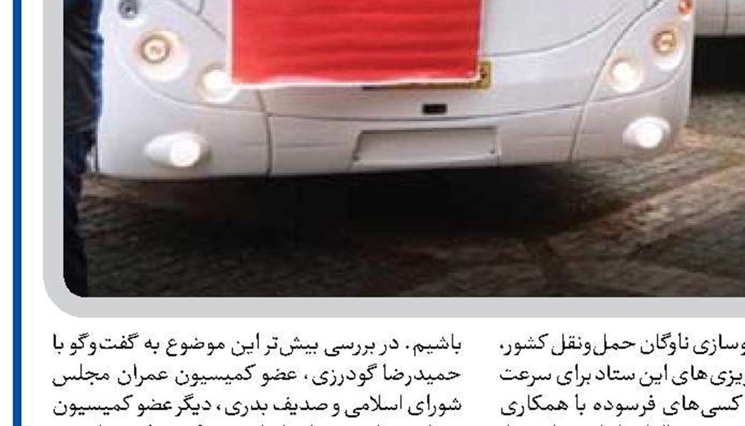 بهبود خدمات شهری و کاهش آلودگی هوا در گرو نوسازی ناوگان‌ حمل‌ونقل عمومی