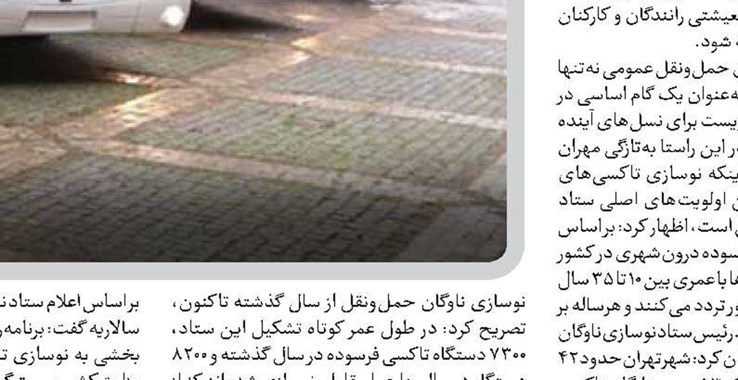 ضرورت نوسازی ناوگان‌های حمل‌ونقل و کیفیت بالای خودروهای وارداتی