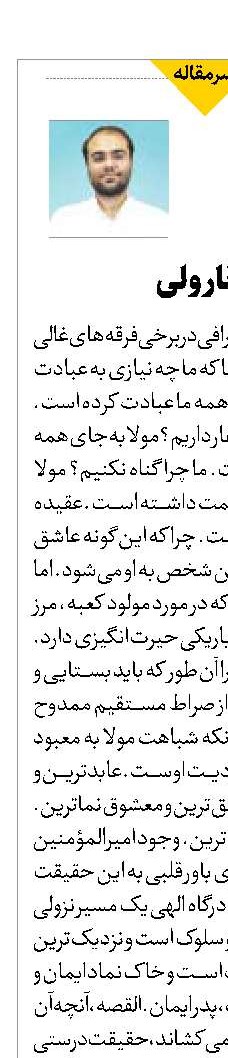 مردم؛ ذوالفقار ولی