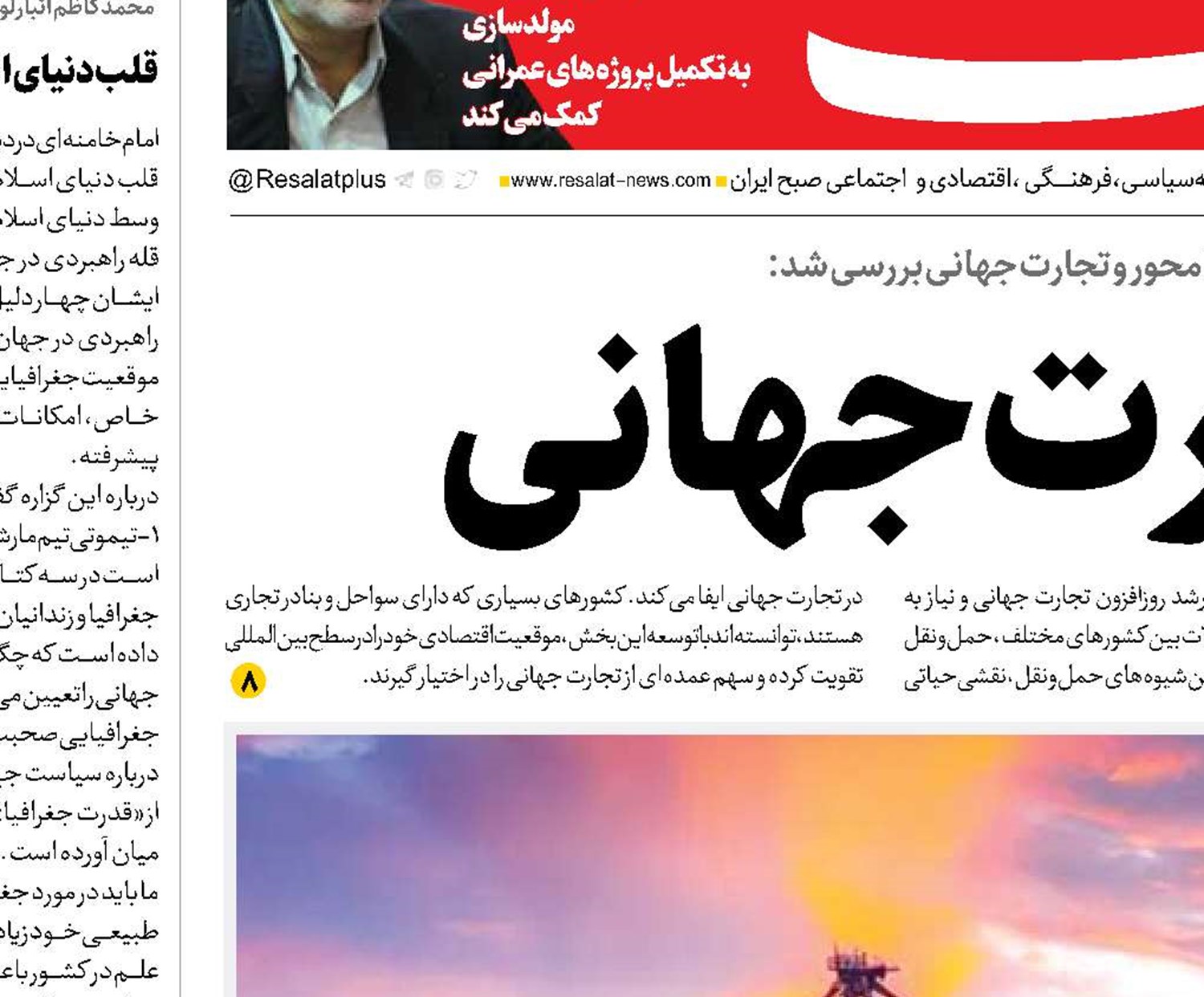   دروازه تجارت جهانی