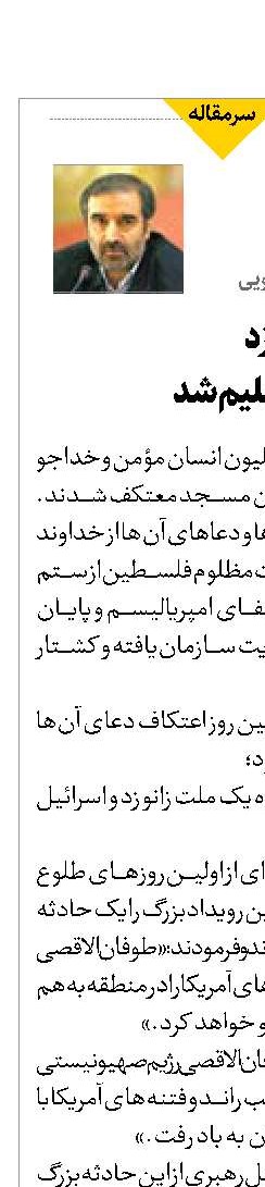 آمريكا زانو زد اسرائيل تسليم شد