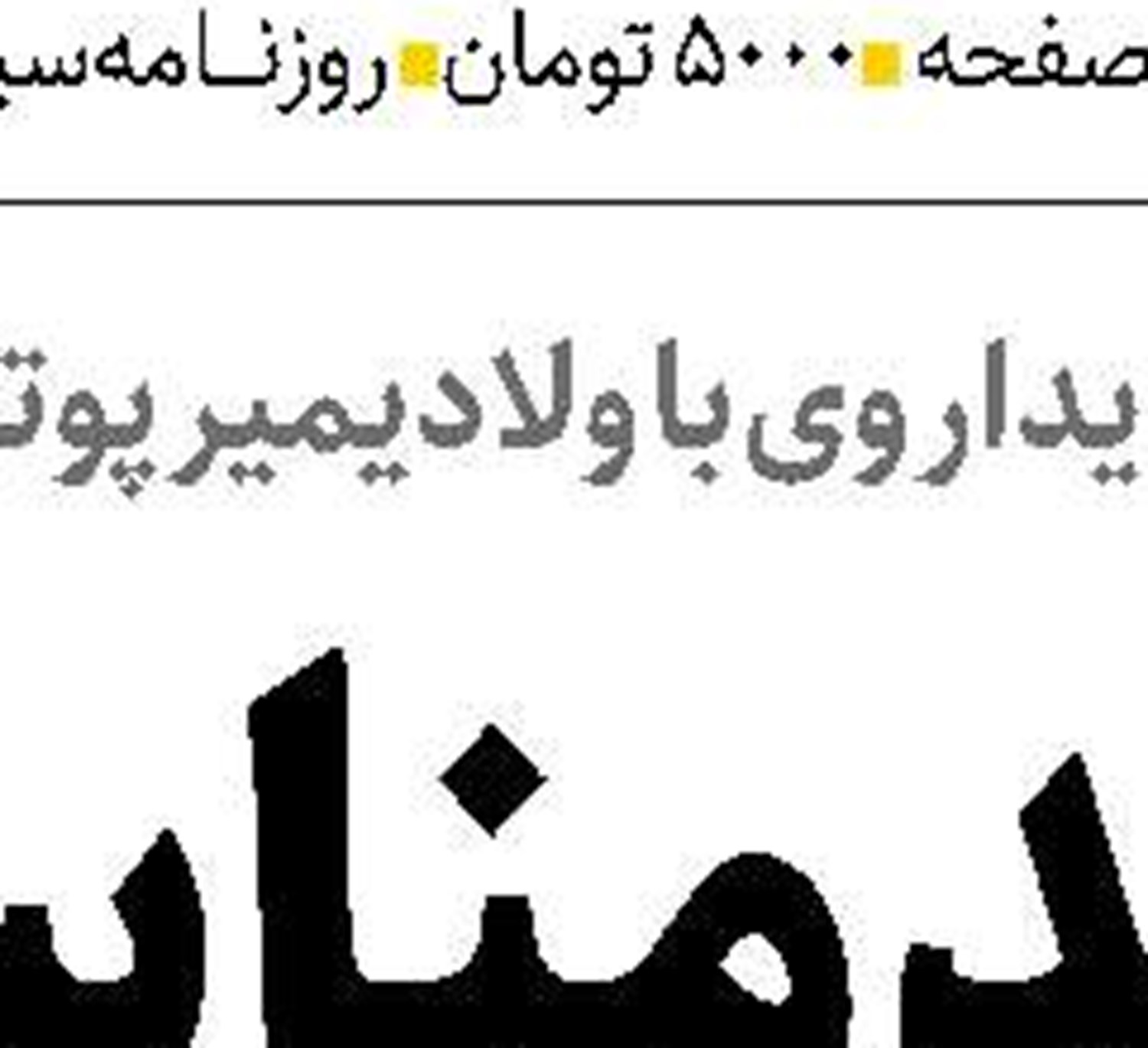 سال تعطیلی تحصیل!