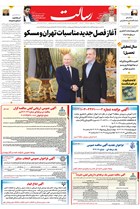 شماره 11055 مورخ 1403/10/29