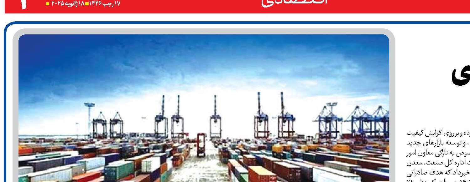 نقش بهبود صنعت کشاورزی  در رونق صادرات