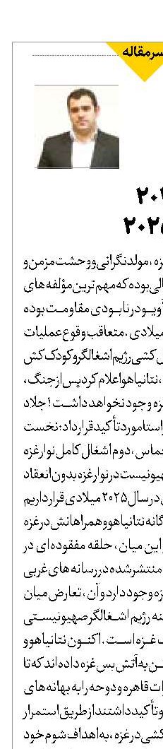 لفاظی در 2023 شکست در 2025 