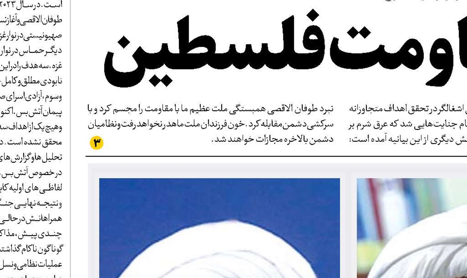 شهیدان  عدل و امنیت