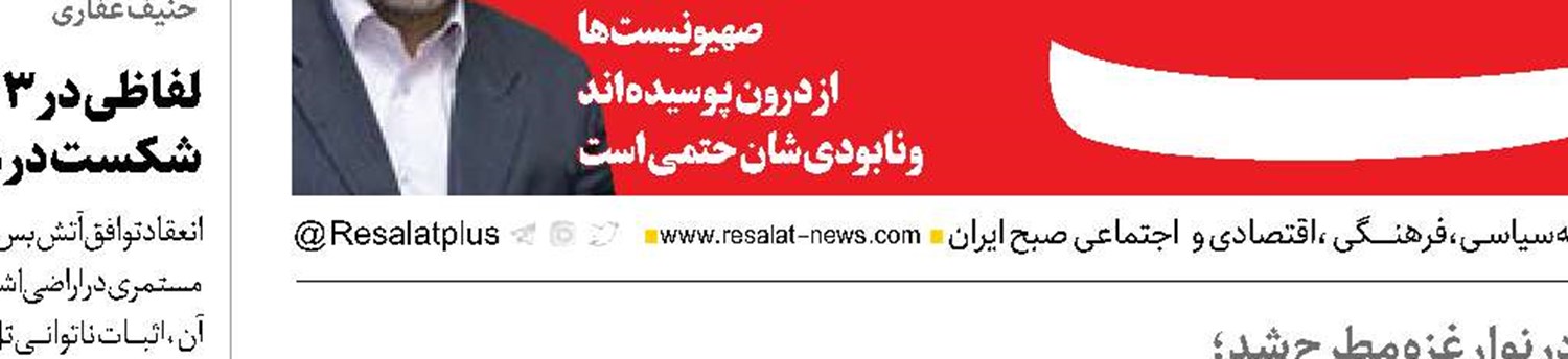  پیروزی اراده مقاومت فلسطین