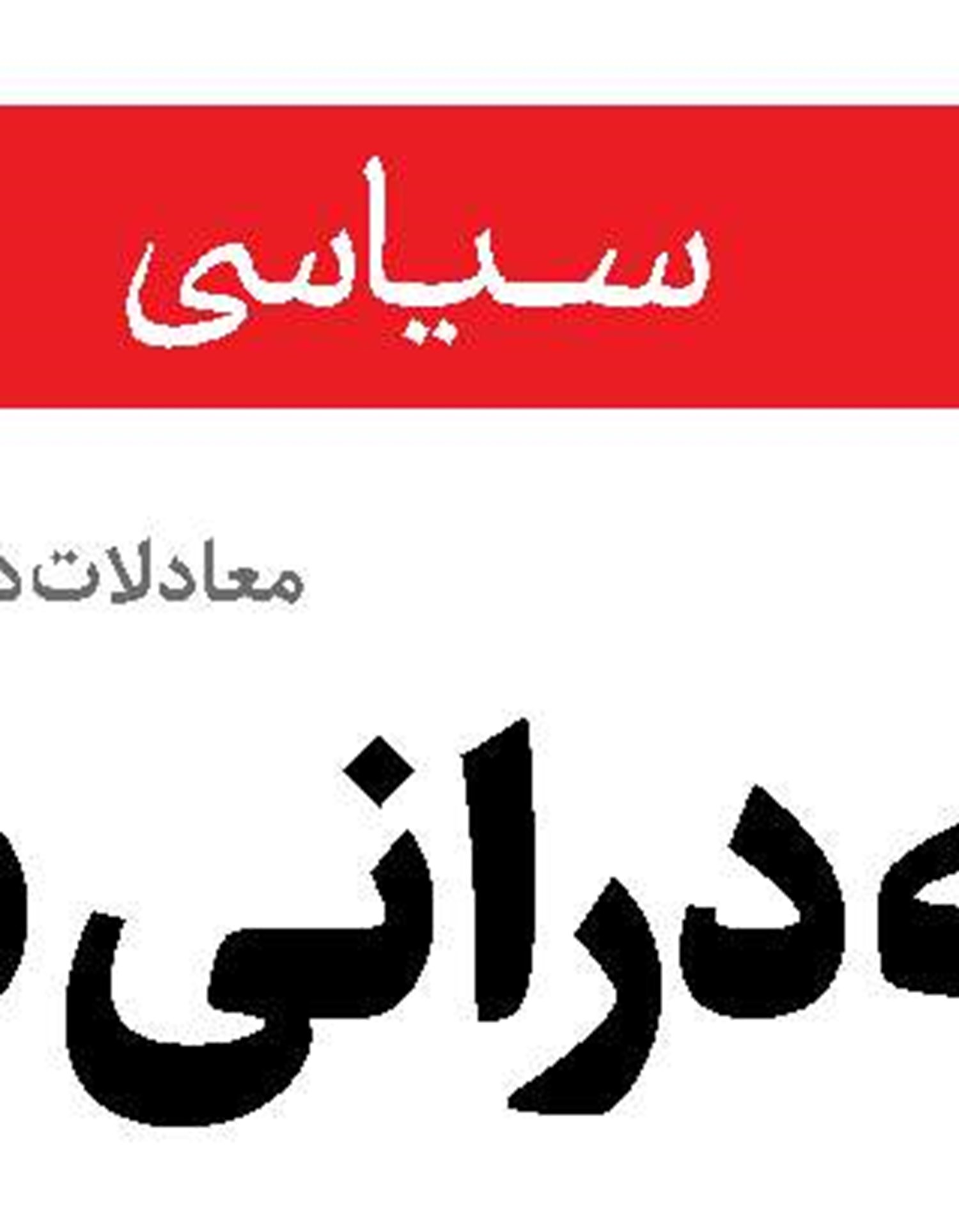 حمله موشکی جدید یمن  به فلسطین اشغالی