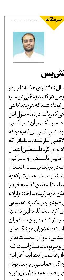 اکنون ما و آتش‌بس