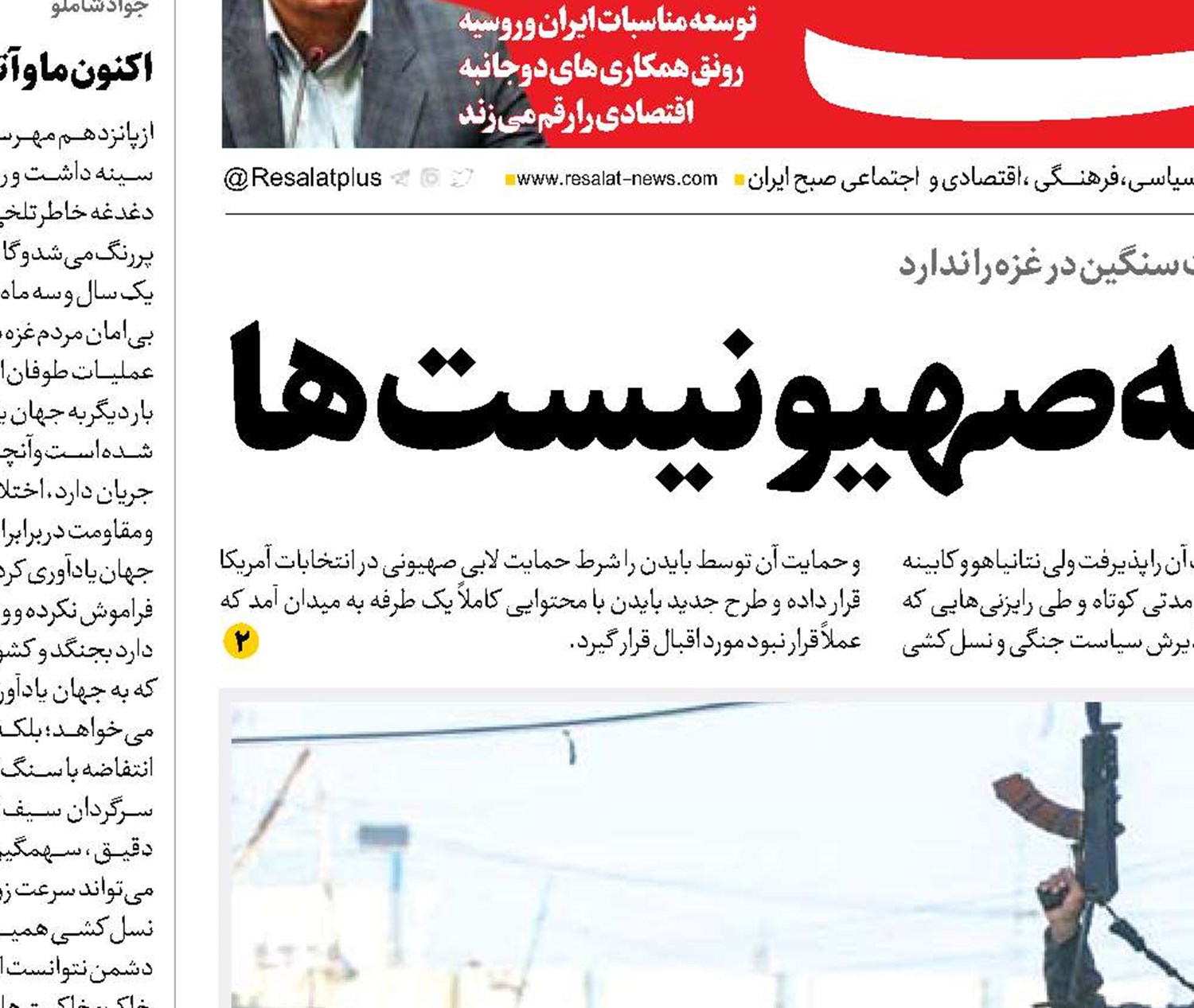 تحمیل آتش‌بس به صهیونیست‌ها