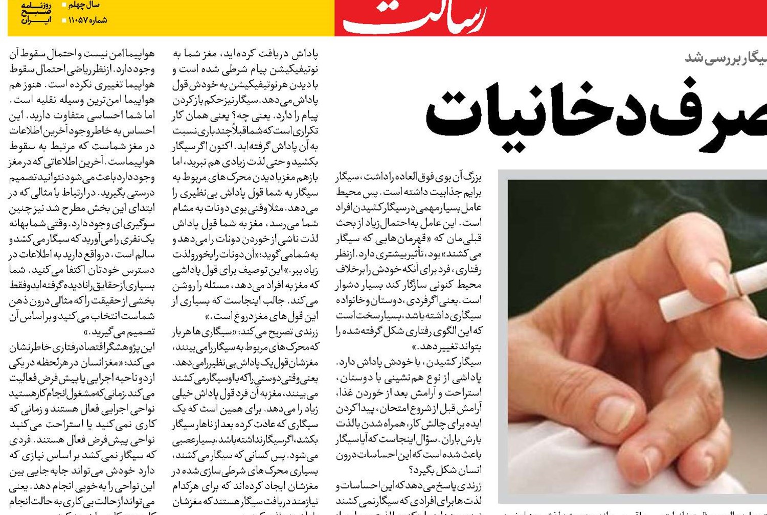  تأثیر تبلیغات در مصرف دخانیات
