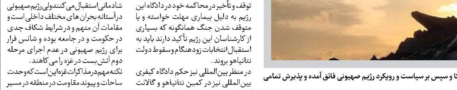 حماس در غزه ماند