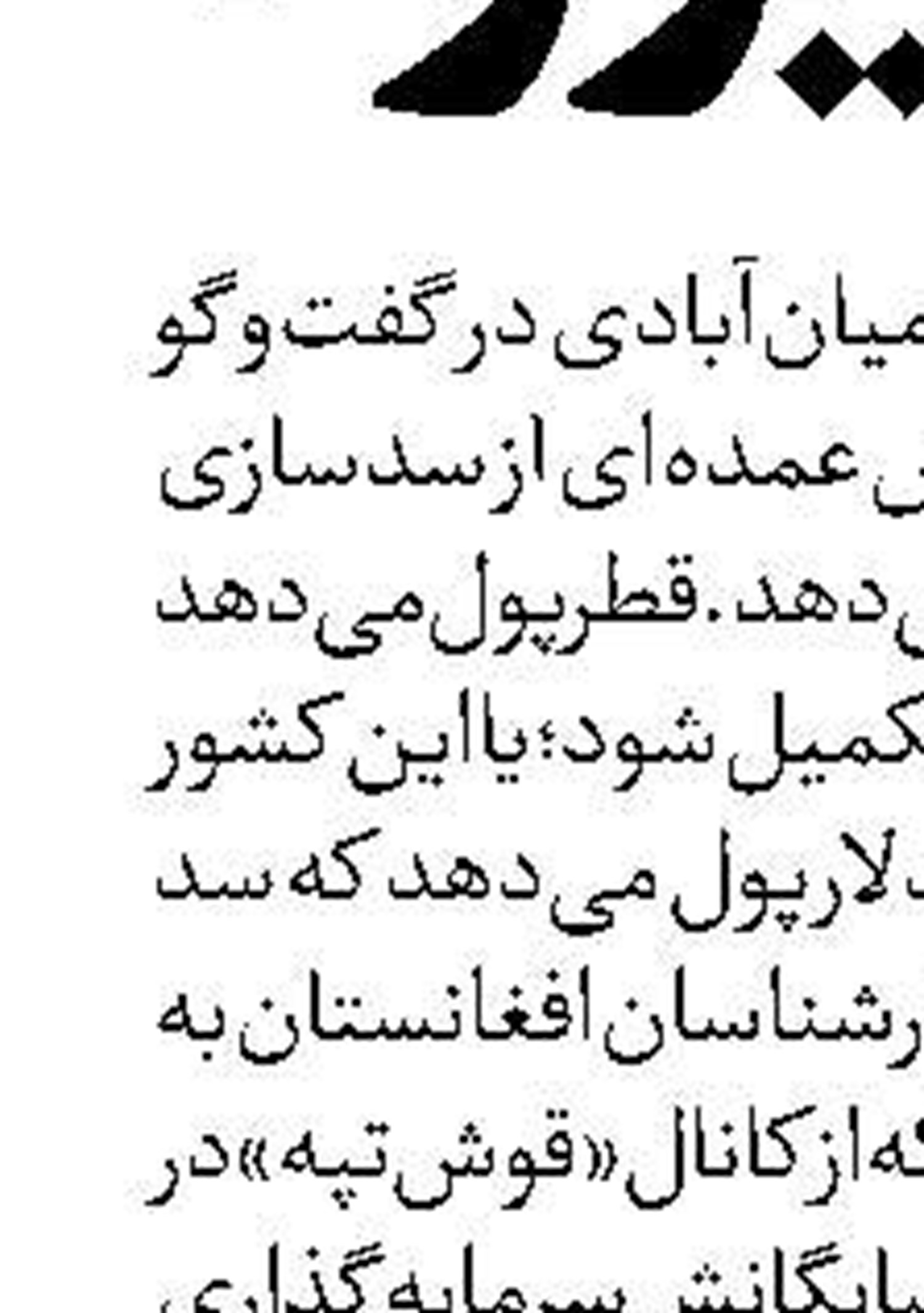  تکرار فریب  11 سپتامبر