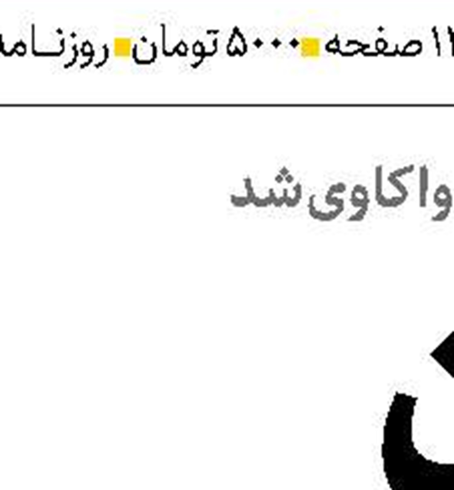 دروازه‌ای به‌سوی  توسعه پایدار 