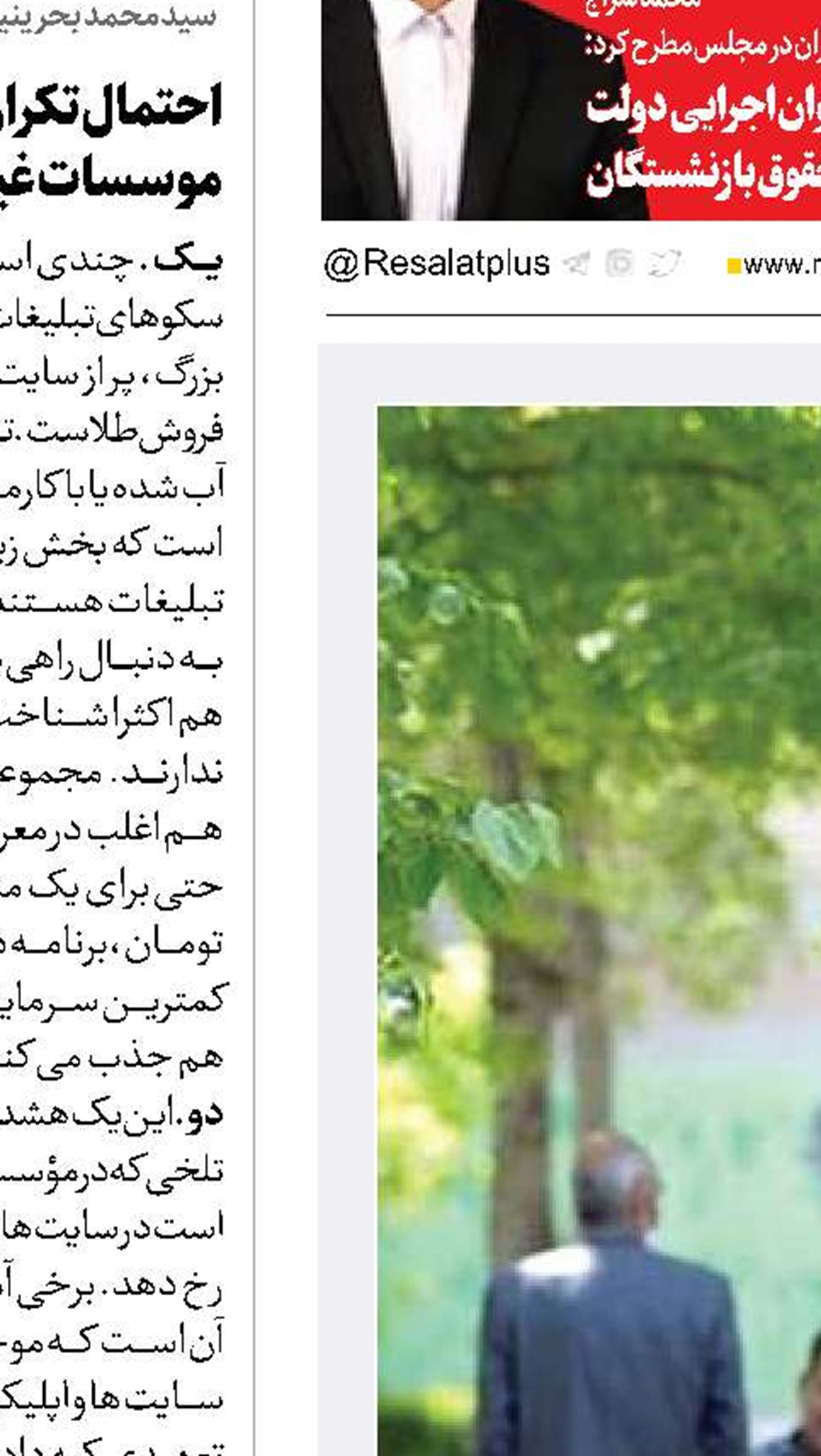 گام‌های حقیقی برای رفاه بازنشستگان