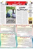 شماره 11058 مورخ 1403/11/2