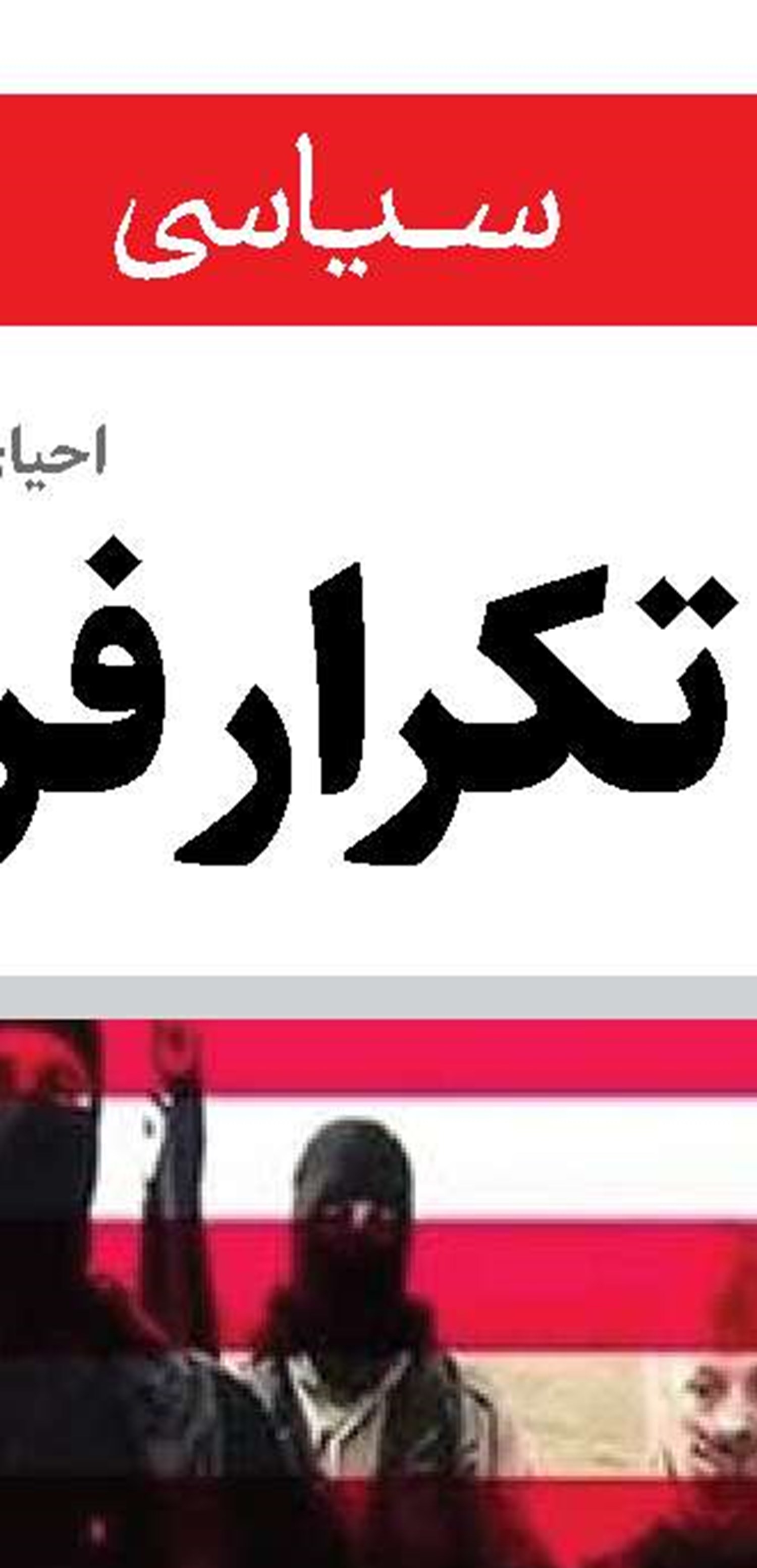 رمزگشایی از اعتراضات ایمیشلی