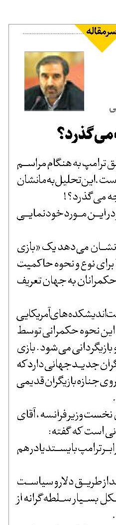 در آمریکا چه می‌گذرد؟