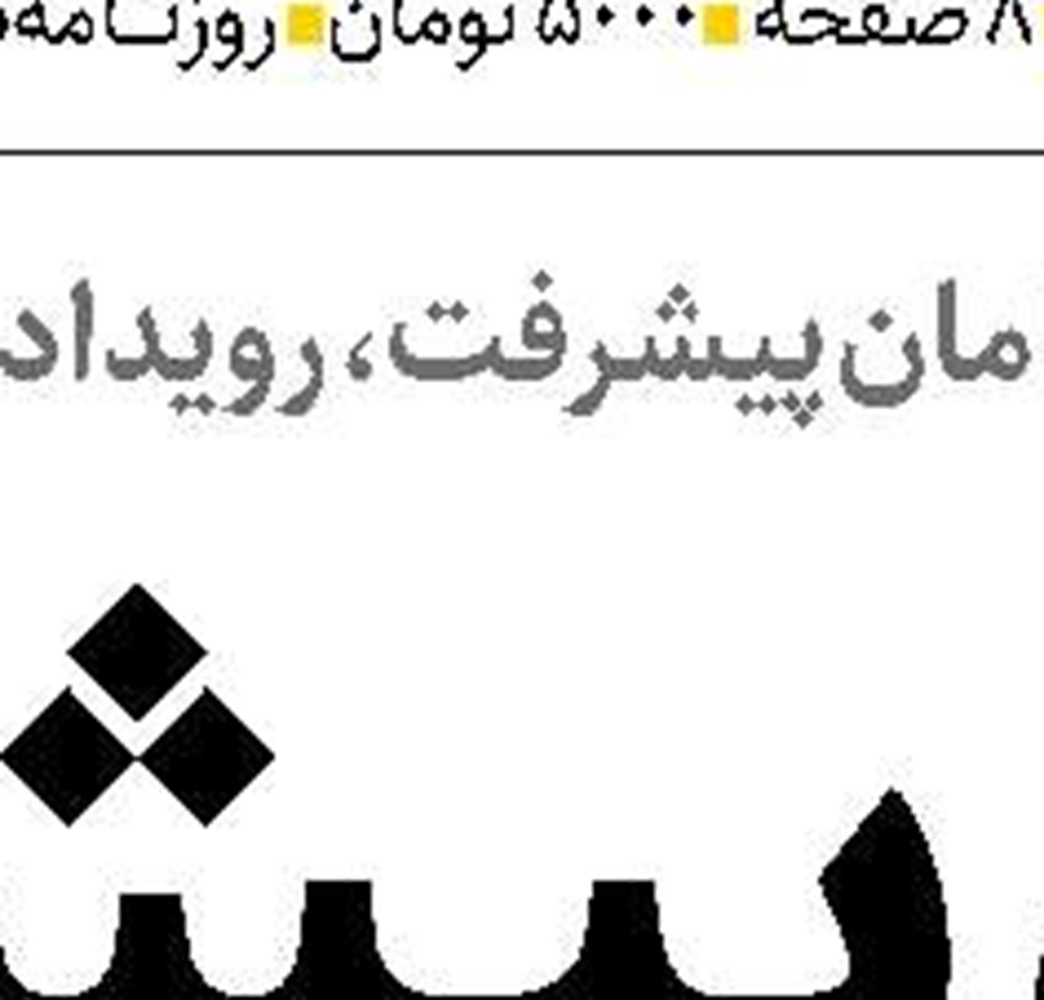 نابسامانی در بازیافت پسماندهای  الکترونیکی