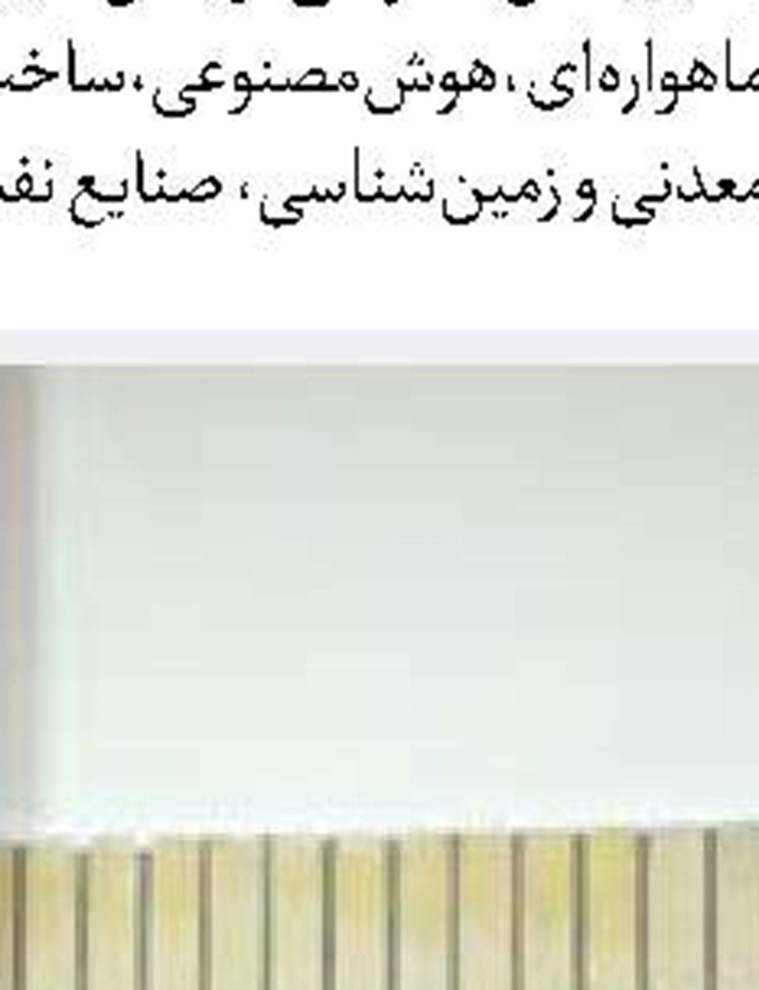  آینده  بدون آلاینده